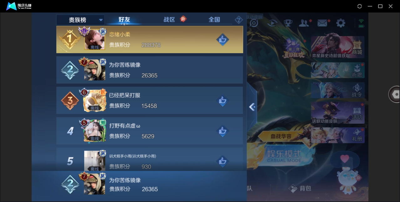 WZHMY3253175王者荣耀账号详情图16 WZHMY3253175王者荣耀账号详情图16