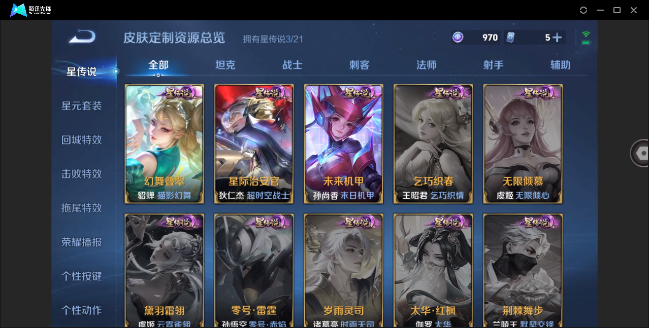 WZHMY3253175王者荣耀账号详情图21 WZHMY3253175王者荣耀账号详情图21