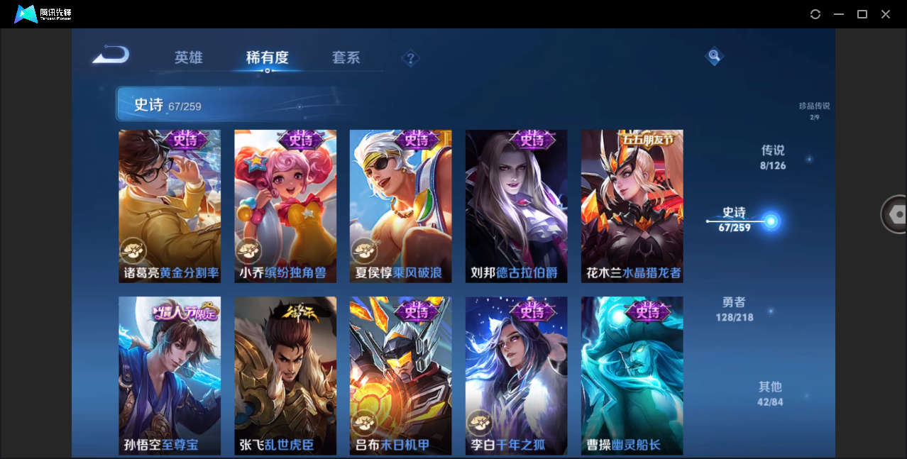 WZHMY3253175王者荣耀账号详情图17 WZHMY3253175王者荣耀账号详情图17