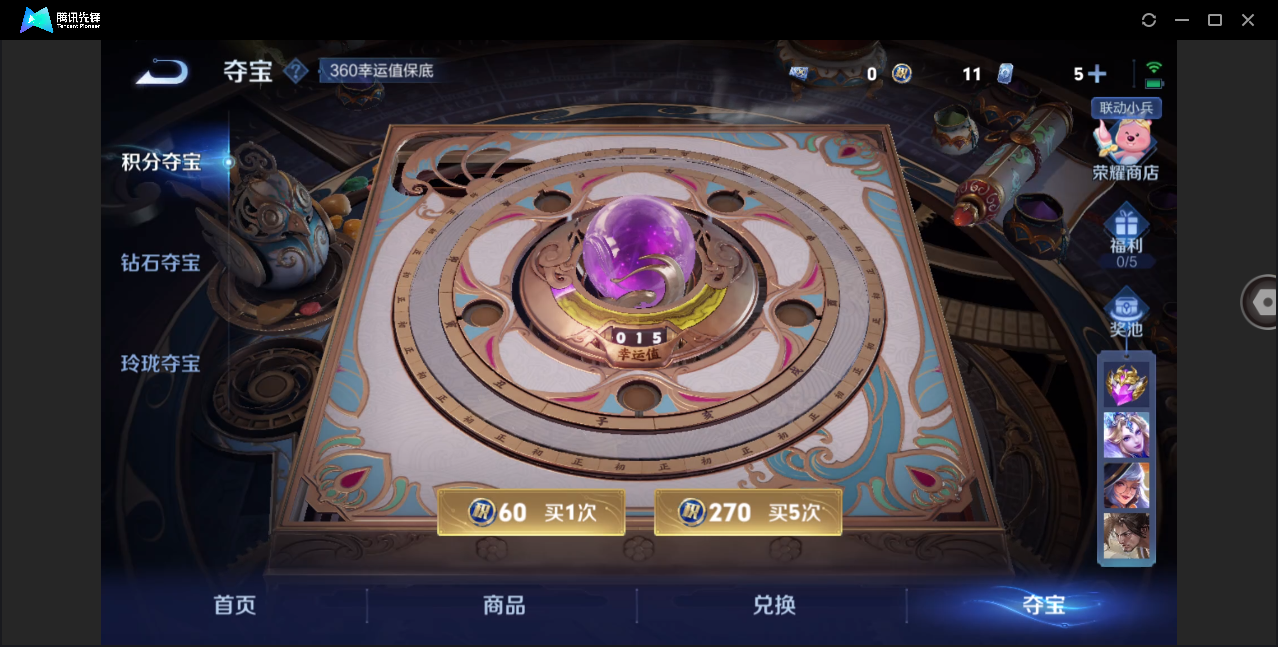 WZHMY3253175王者荣耀账号详情图22 WZHMY3253175王者荣耀账号详情图22