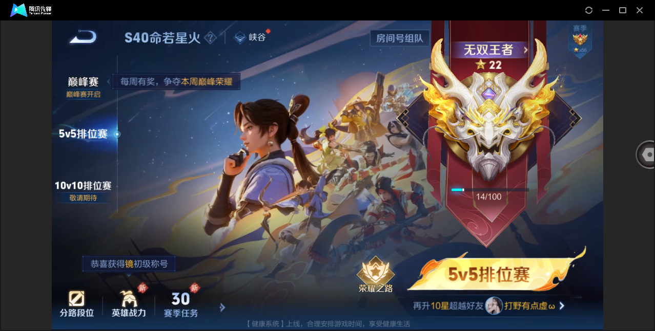 WZHMY3253175王者荣耀账号详情图20 WZHMY3253175王者荣耀账号详情图20