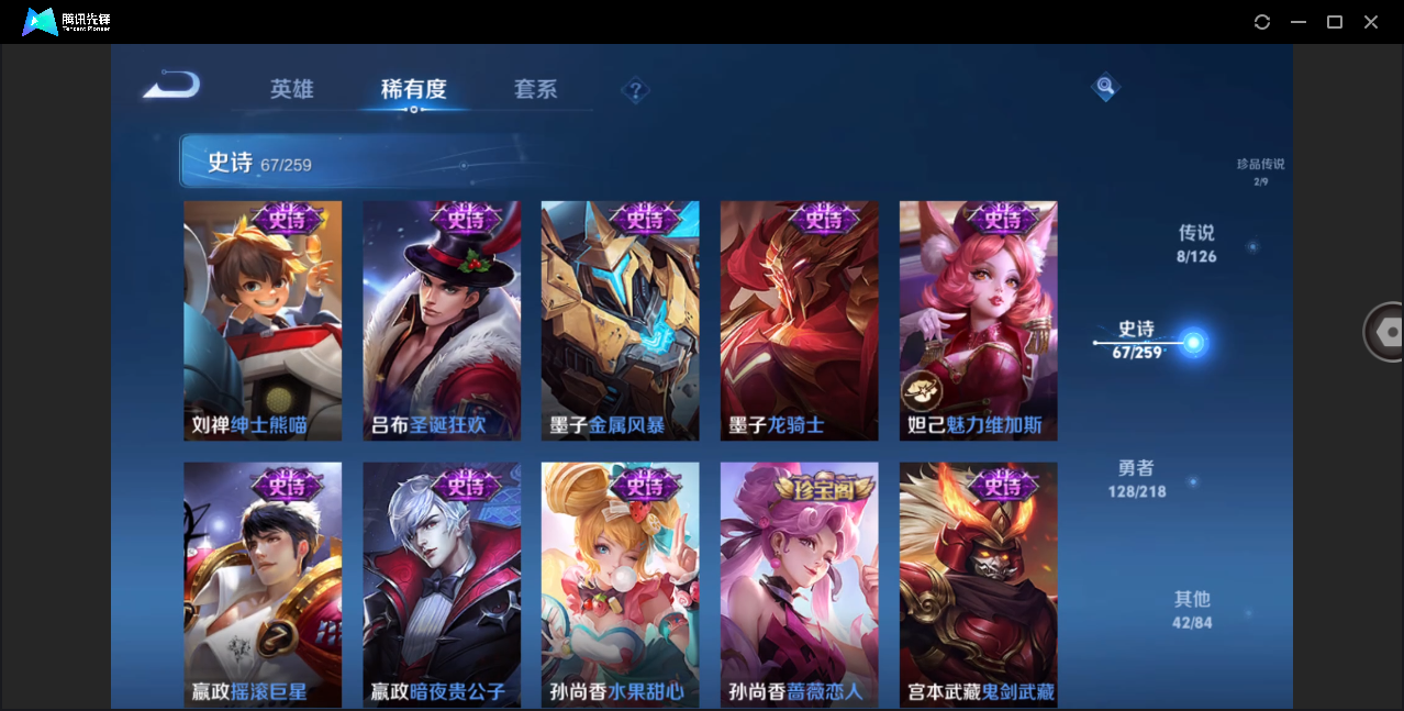 WZHMY3253175王者荣耀账号详情图19 WZHMY3253175王者荣耀账号详情图19