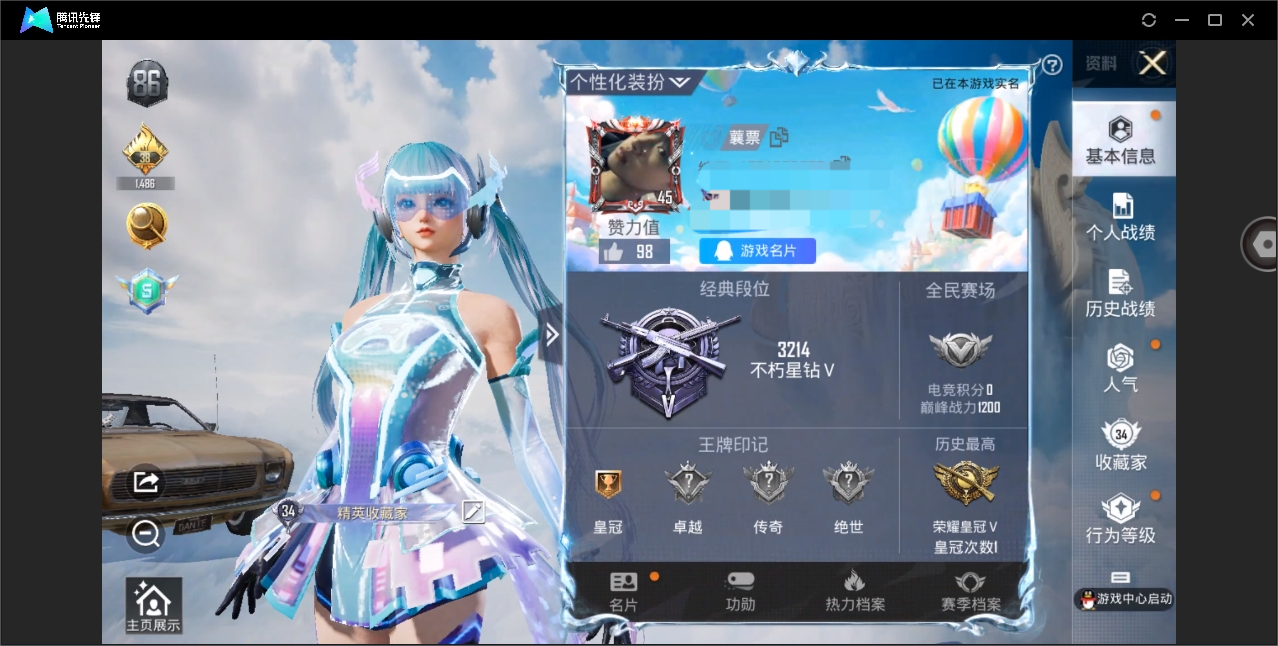 HPYYH3323605和平精英账号详情图3