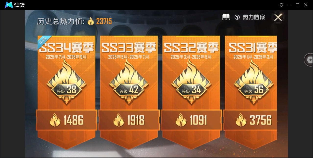 HPYYH3323605和平精英账号详情图11