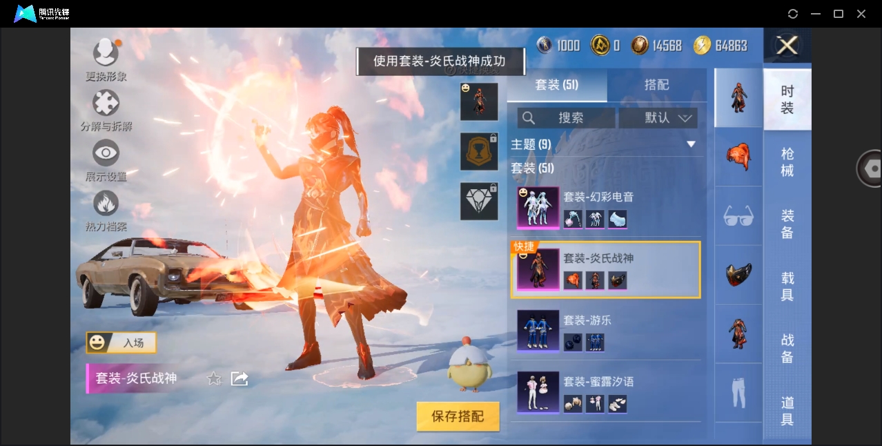 HPYYH3323605和平精英账号详情图6