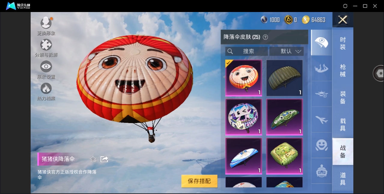 HPYYH3323605和平精英账号详情图9