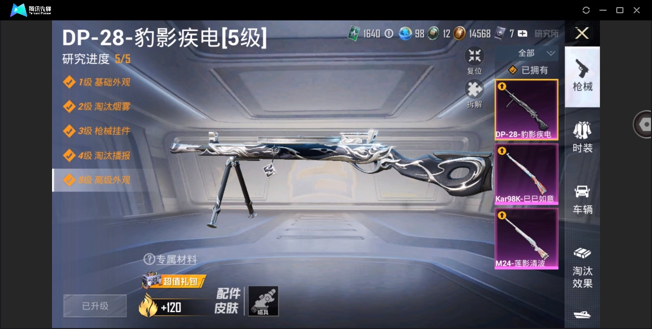 HPYYH3323605和平精英账号详情图10