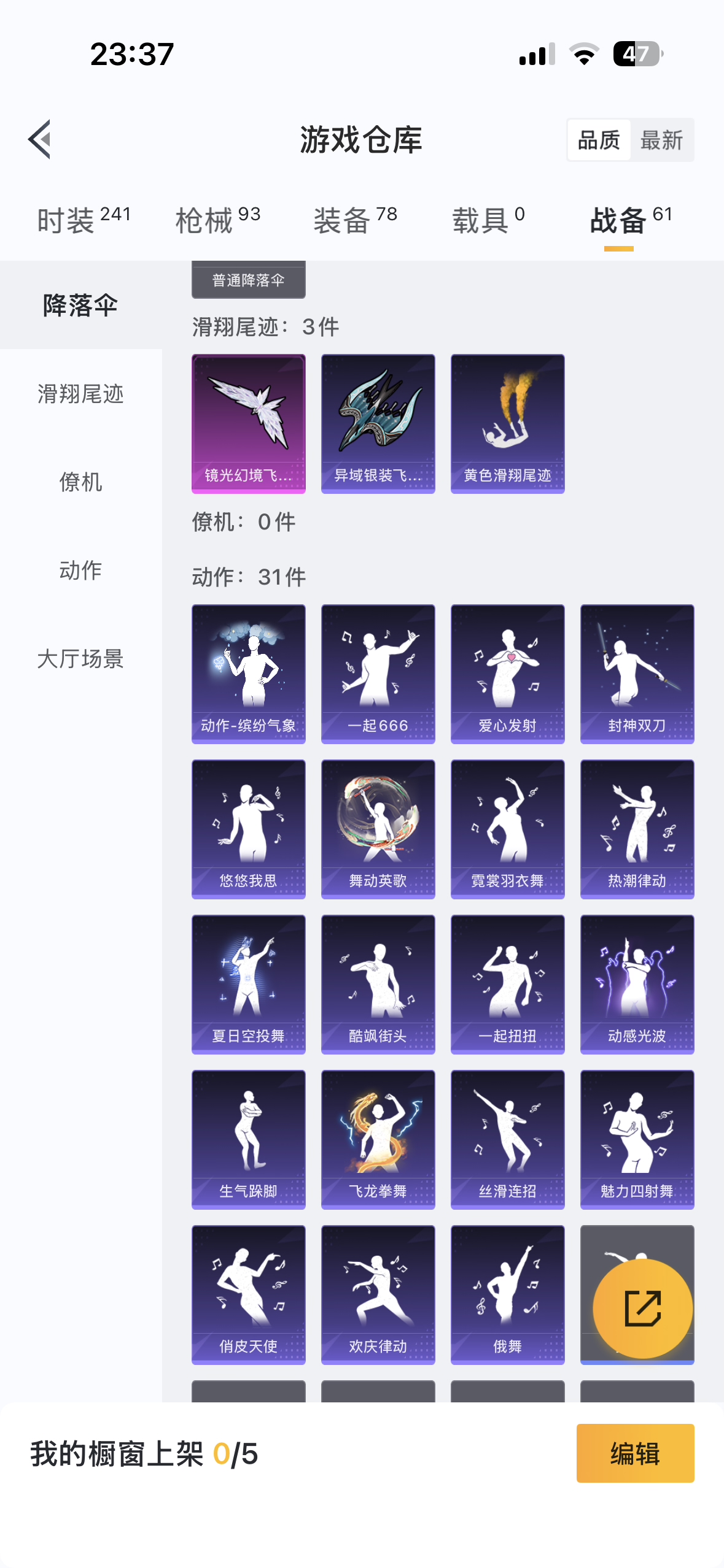 HPYYH3323605和平精英账号详情图14