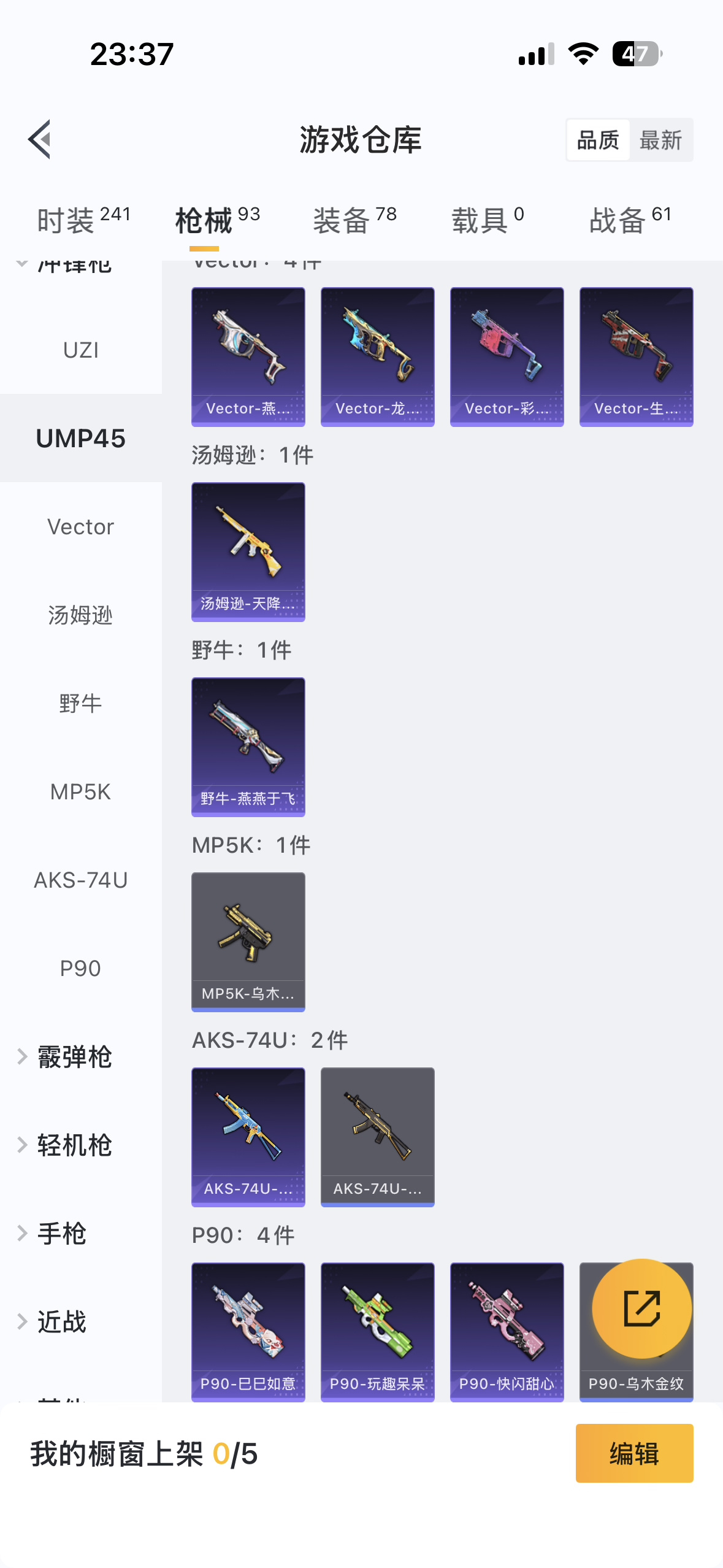 HPYYH3323605和平精英账号详情图12