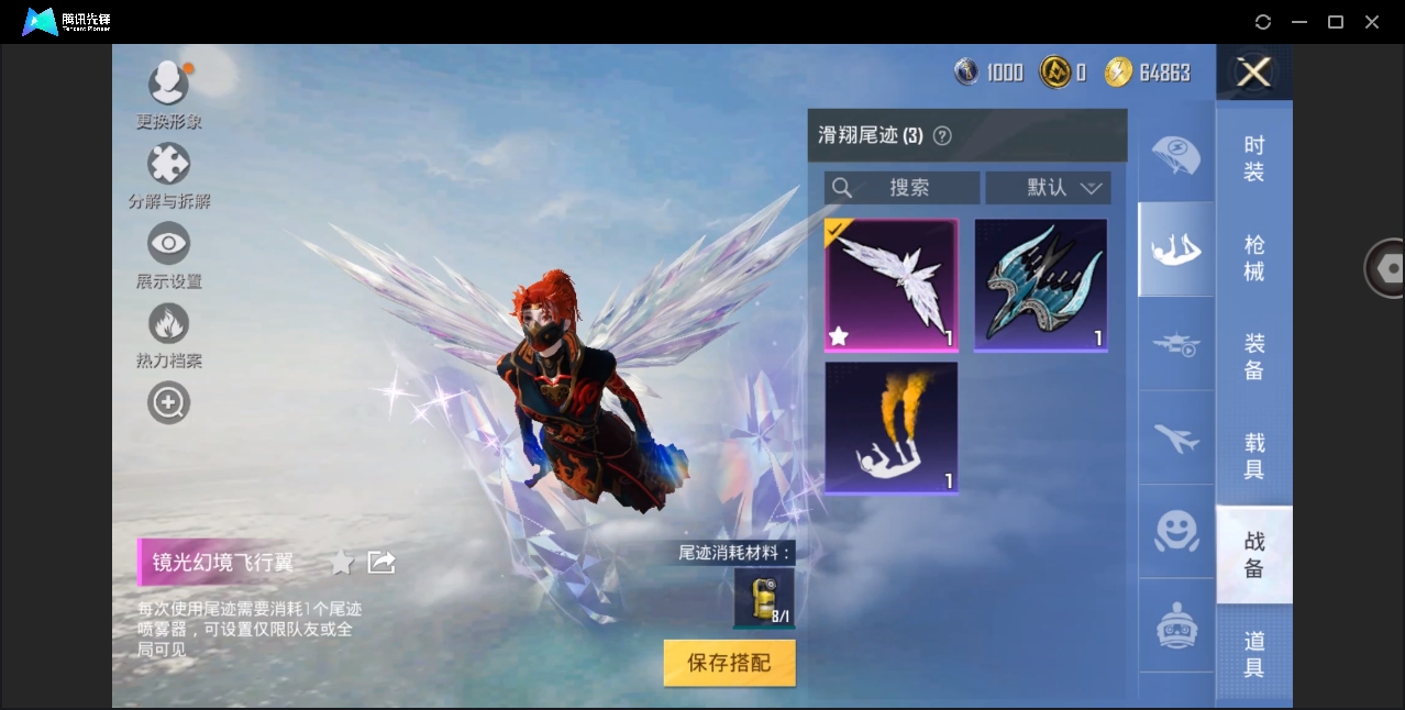 HPYYH3323605和平精英账号详情图8