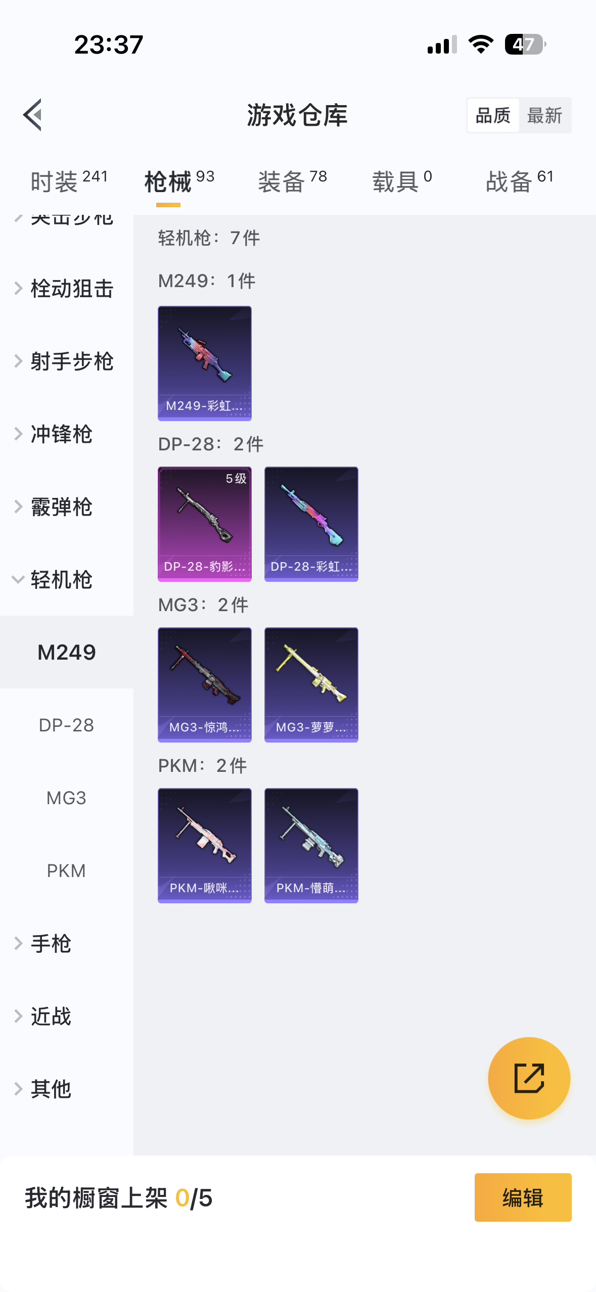 HPYYH3323605和平精英账号详情图19
