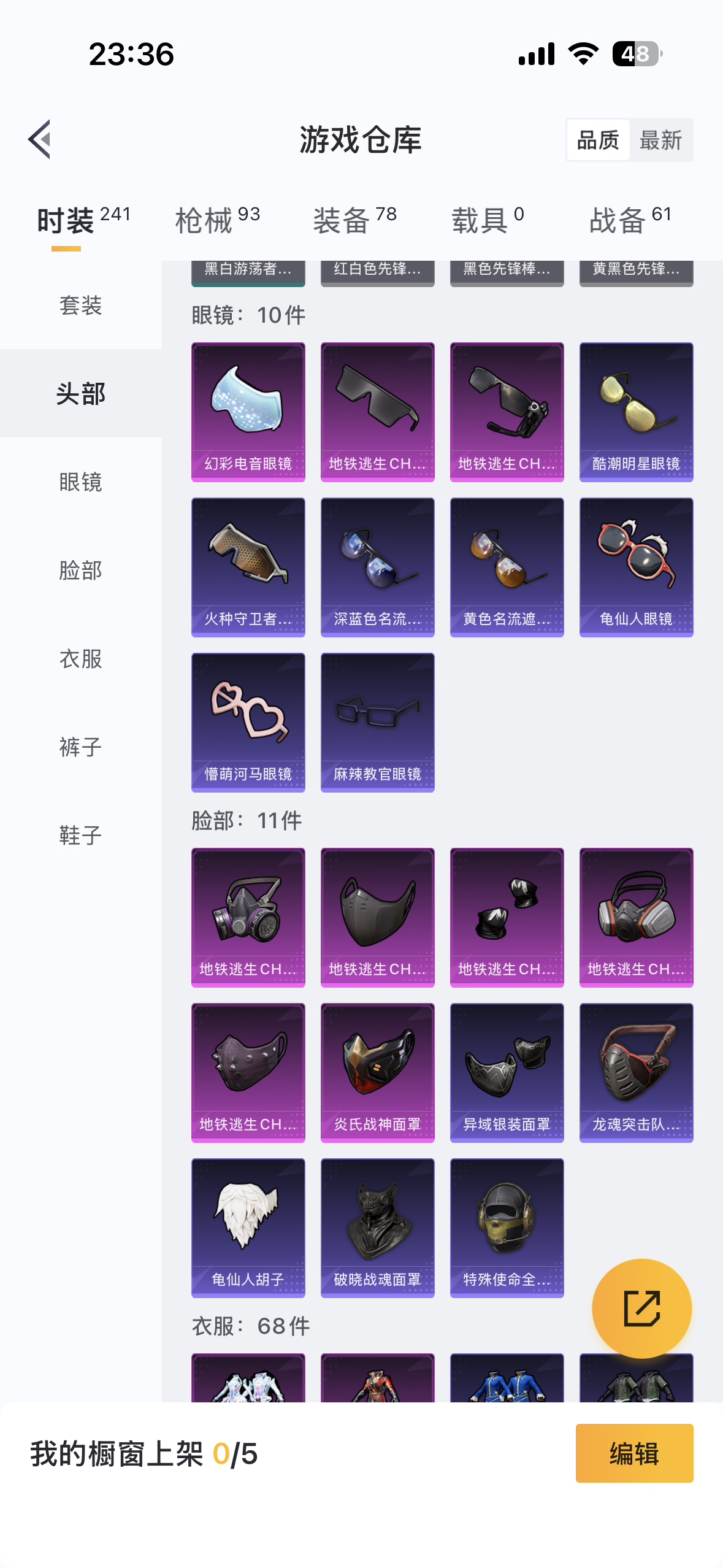 HPYYH3323605和平精英账号详情图16
