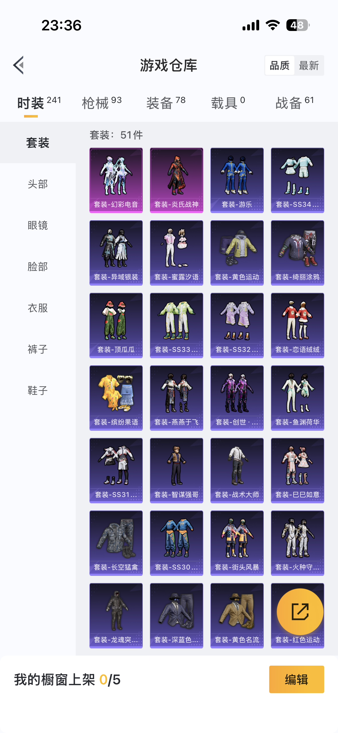 HPYYH3323605和平精英账号详情图22