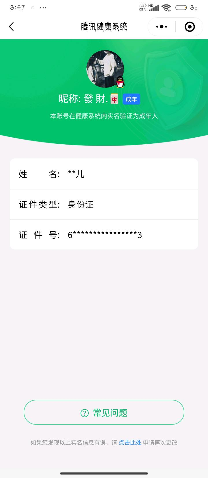 HPYYH3323605和平精英账号详情图23
