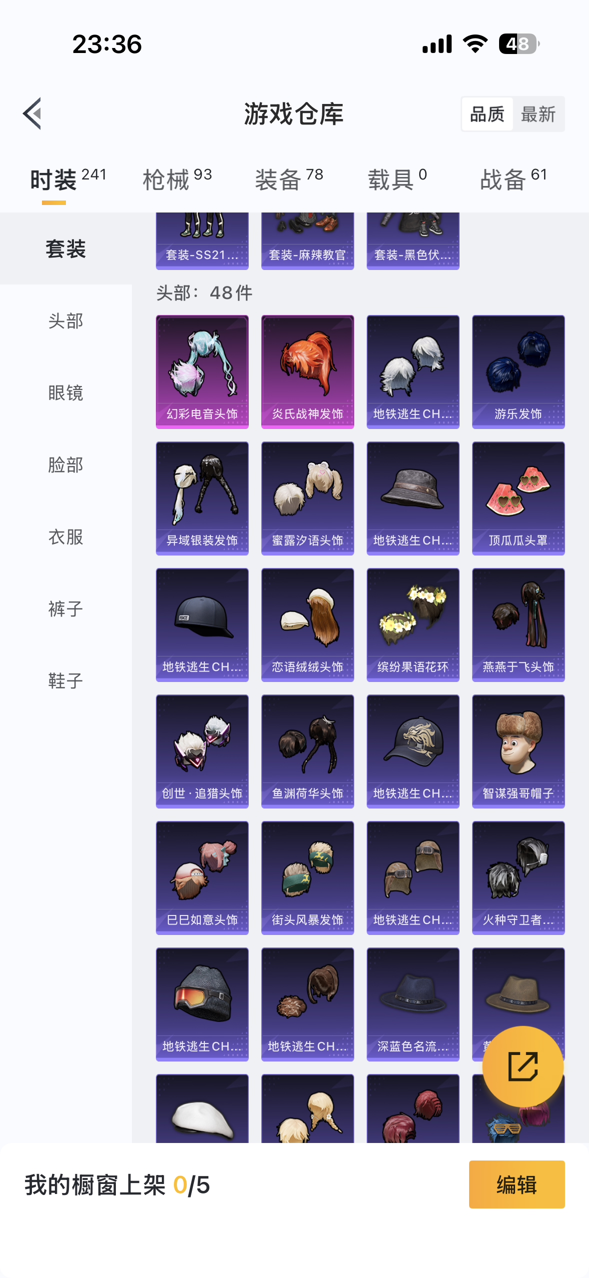 HPYYH3323605和平精英账号详情图17
