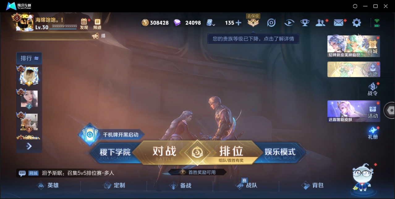 WZYYH3298126王者荣耀账号详情图13