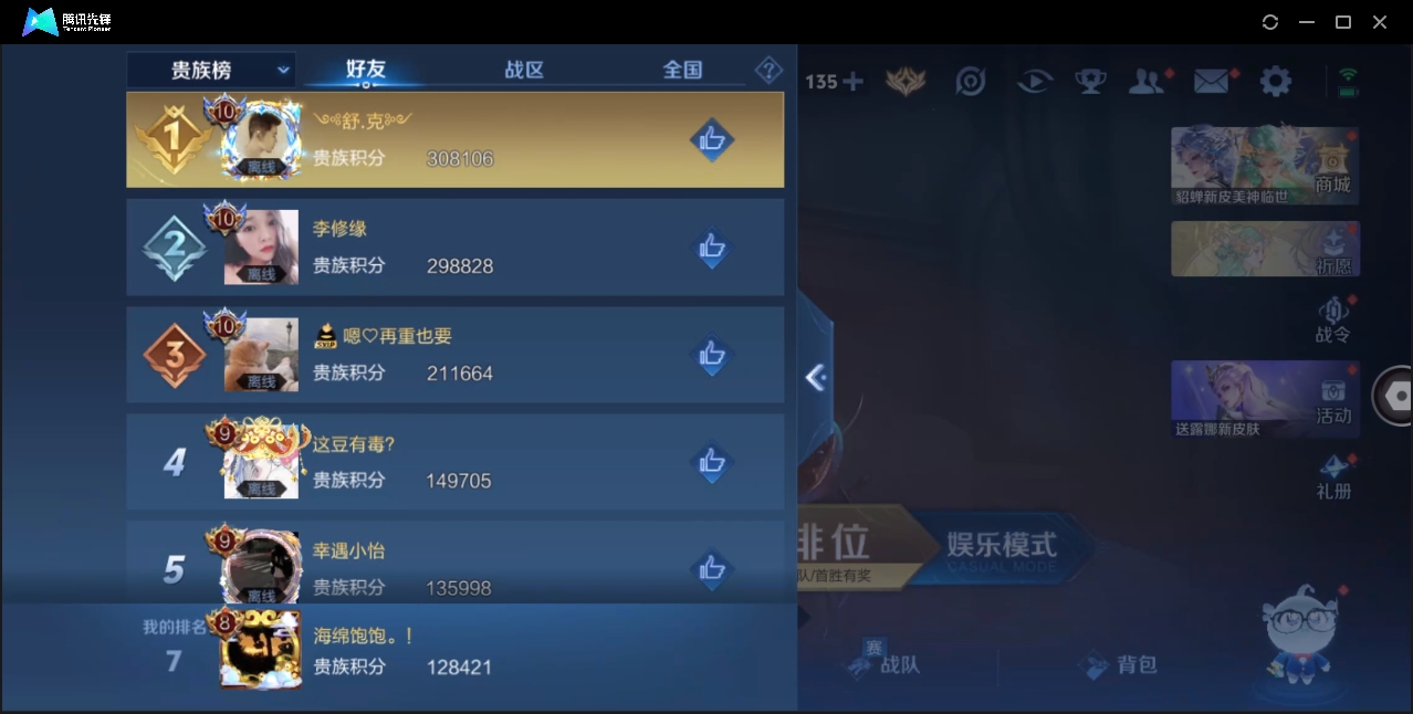 WZYYH3298126王者荣耀账号详情图14
