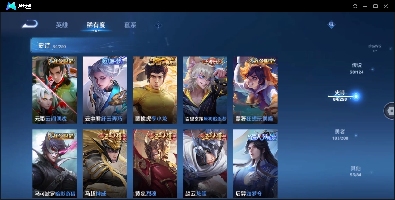 WZYYH3298126王者荣耀账号详情图11