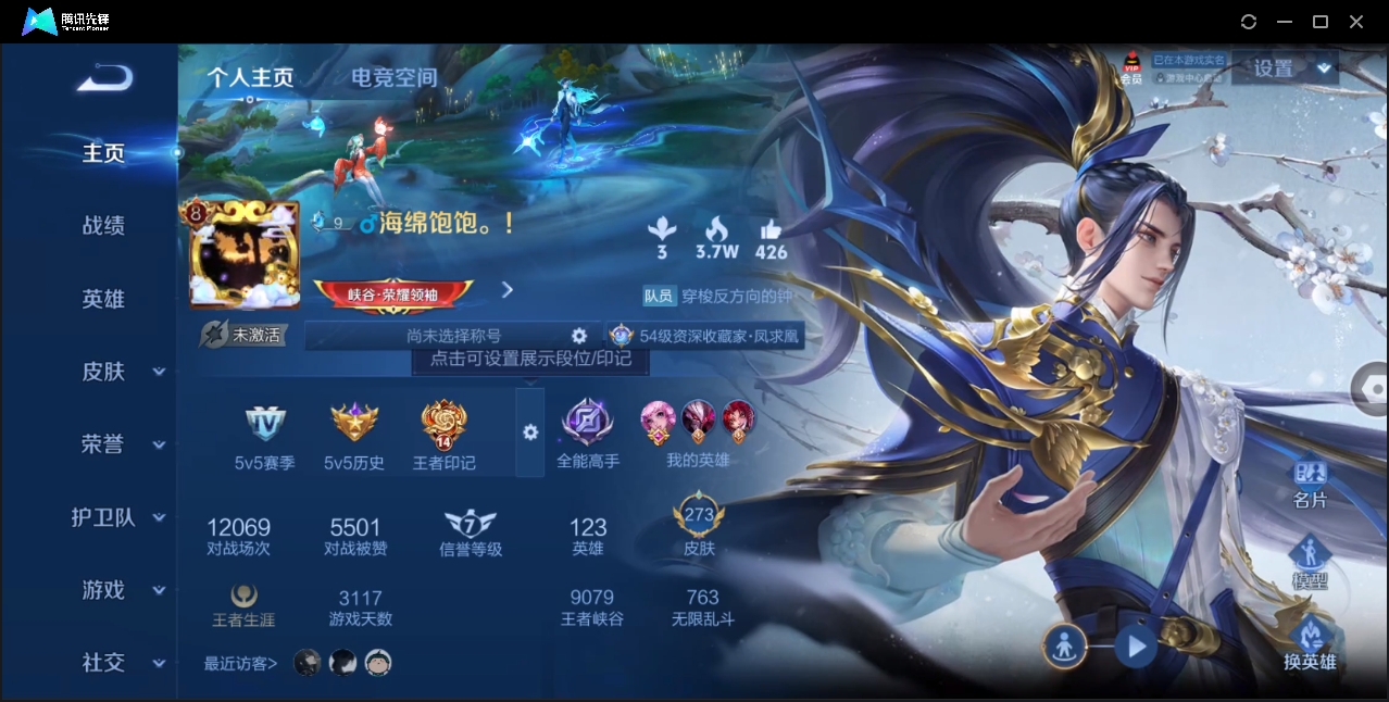 WZYYH3298126王者荣耀账号详情图3