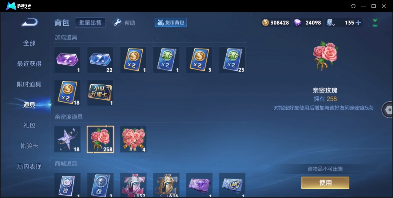 WZYYH3298126王者荣耀账号详情图15