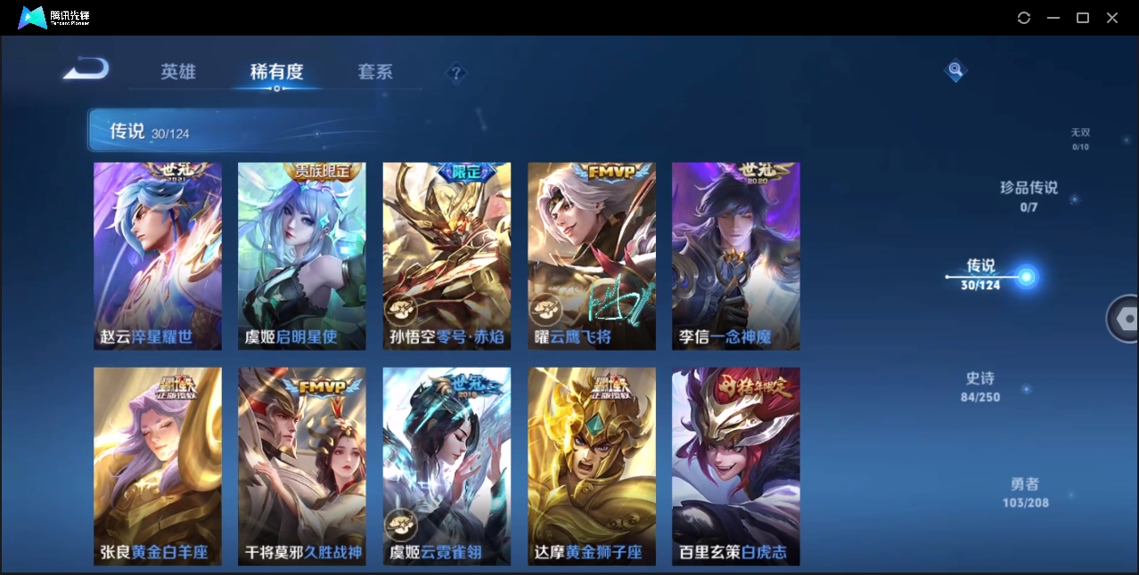 WZYYH3298126王者荣耀账号详情图10
