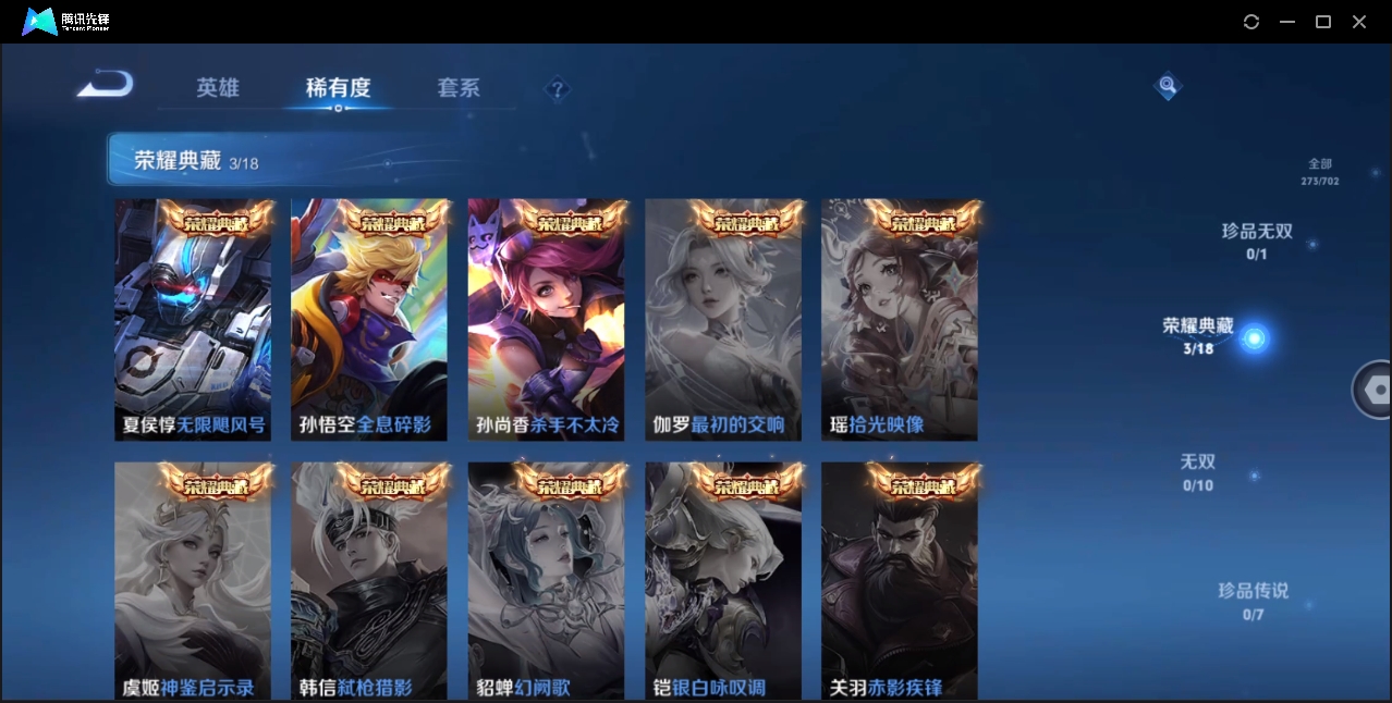 WZYYH3298126王者荣耀账号详情图7