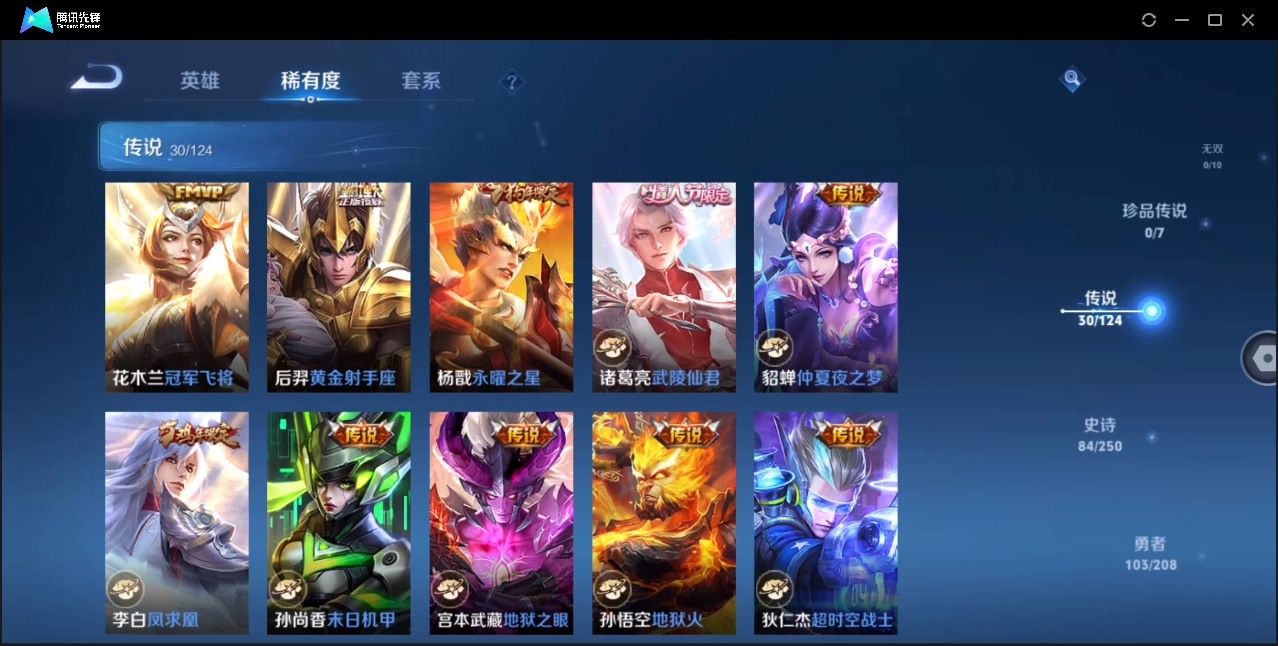 WZYYH3298126王者荣耀账号详情图12