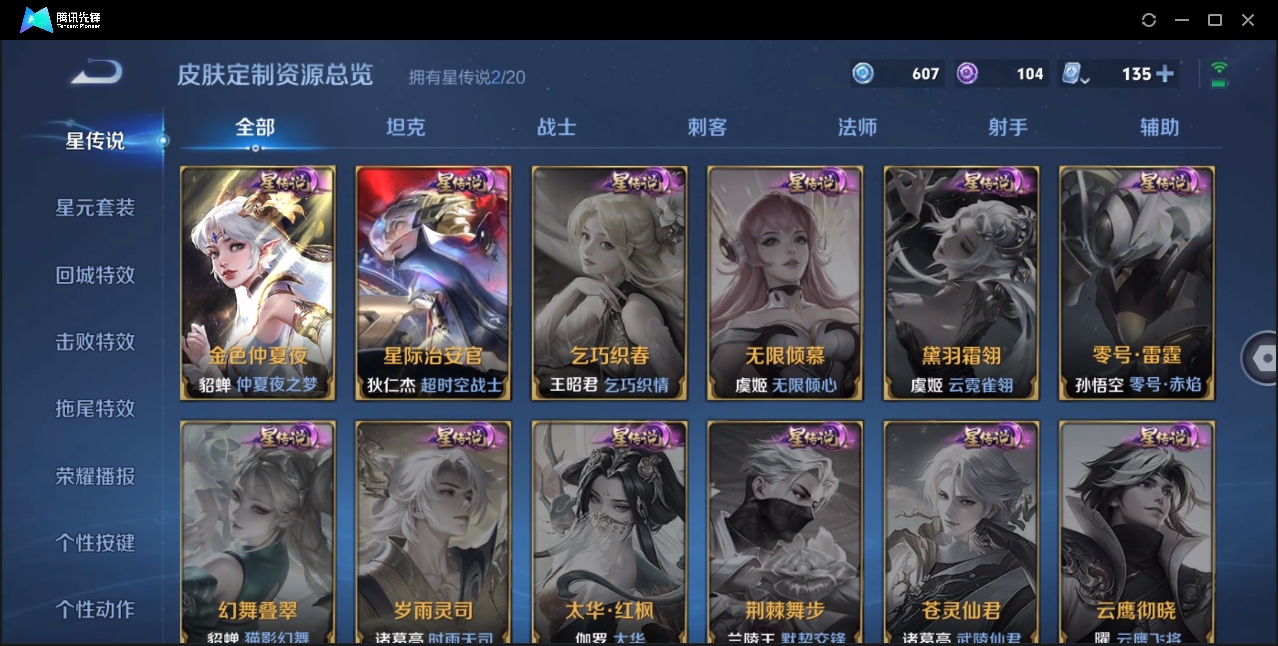 WZYYH3298126王者荣耀账号详情图6