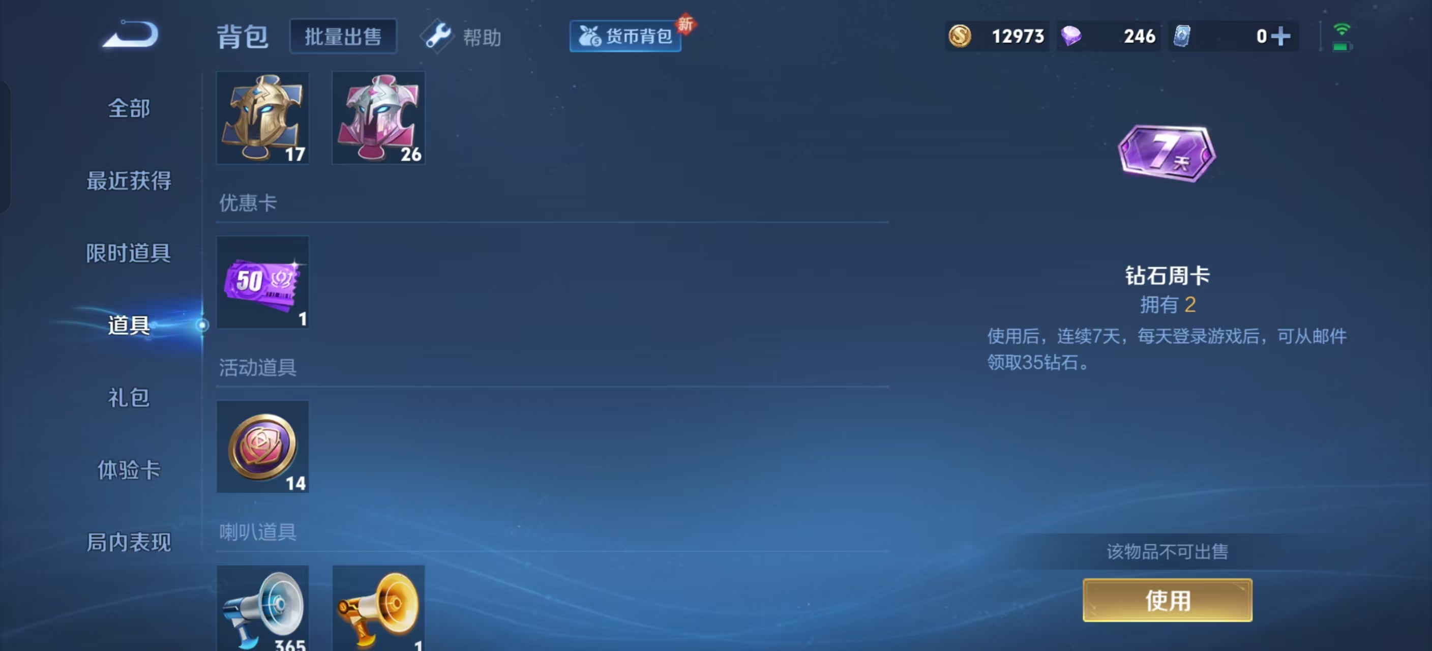 WZKM490915王者荣耀账号详情图10 WZKM490915王者荣耀账号详情图10