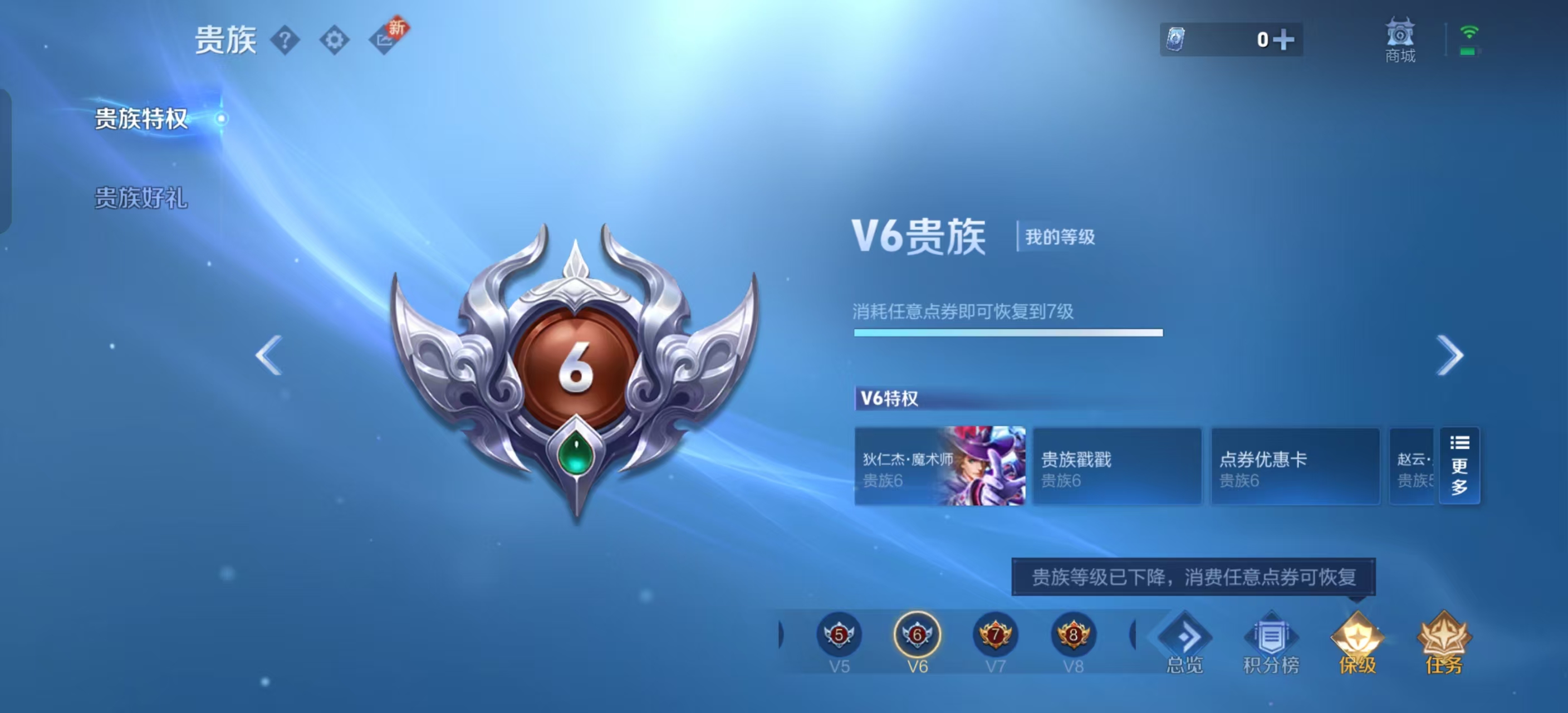 WZKM490915王者荣耀账号详情图8 WZKM490915王者荣耀账号详情图8