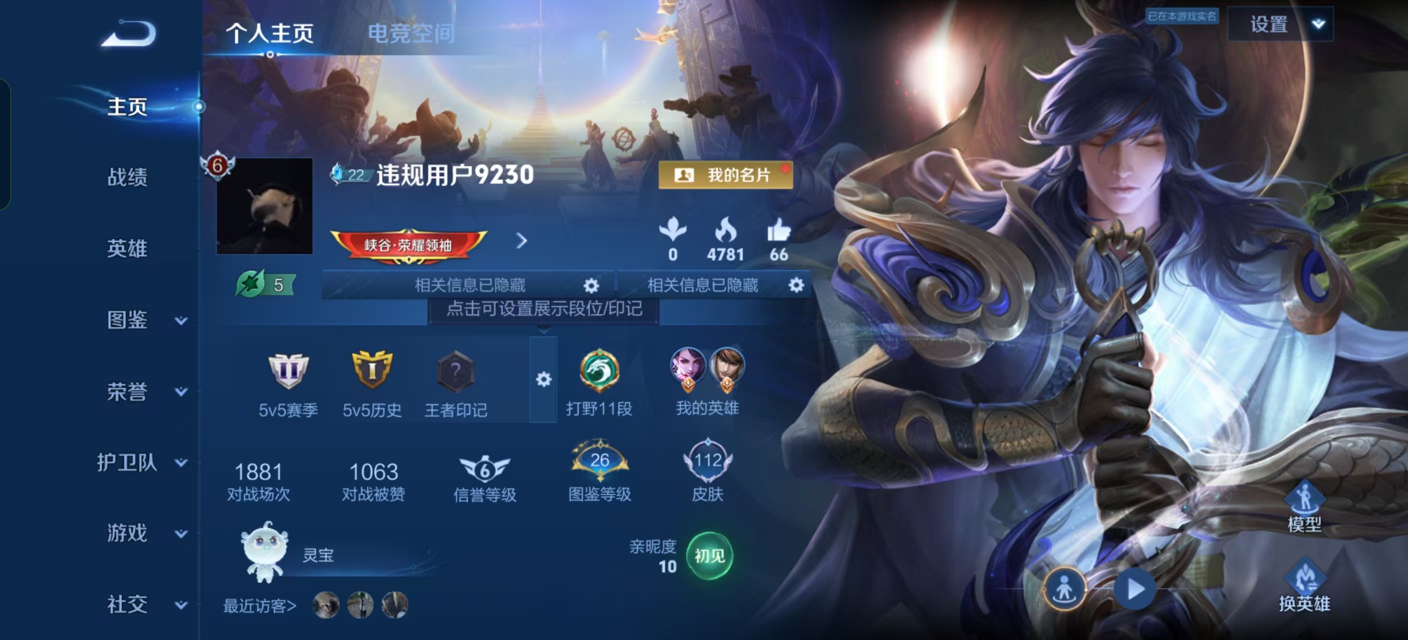 王者荣耀账号安卓QQ[10691093]V7 13传说 21史诗 112皮肤 121英雄 地狱火,黄金射手座,云鹰飞将,绛天战甲,一念神魔,云霓雀翎,飞鸢探春,乞巧织情,淬星耀世,超时空战士-狄仁杰,末日机甲-孙策,武陵