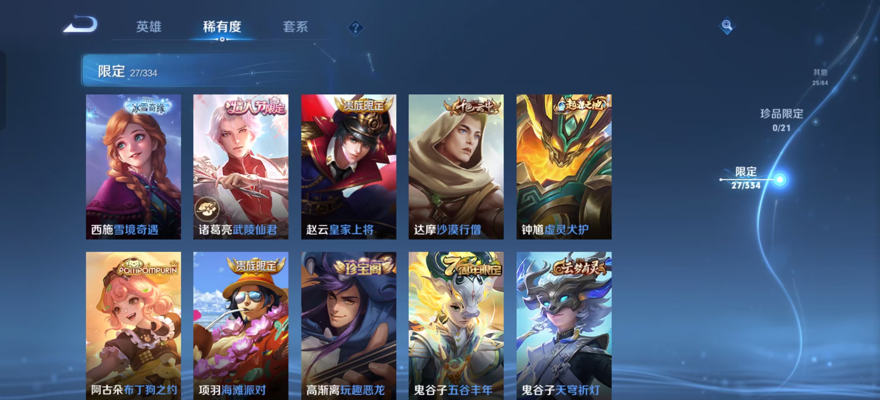 WZKM490915王者荣耀账号详情图6 WZKM490915王者荣耀账号详情图6