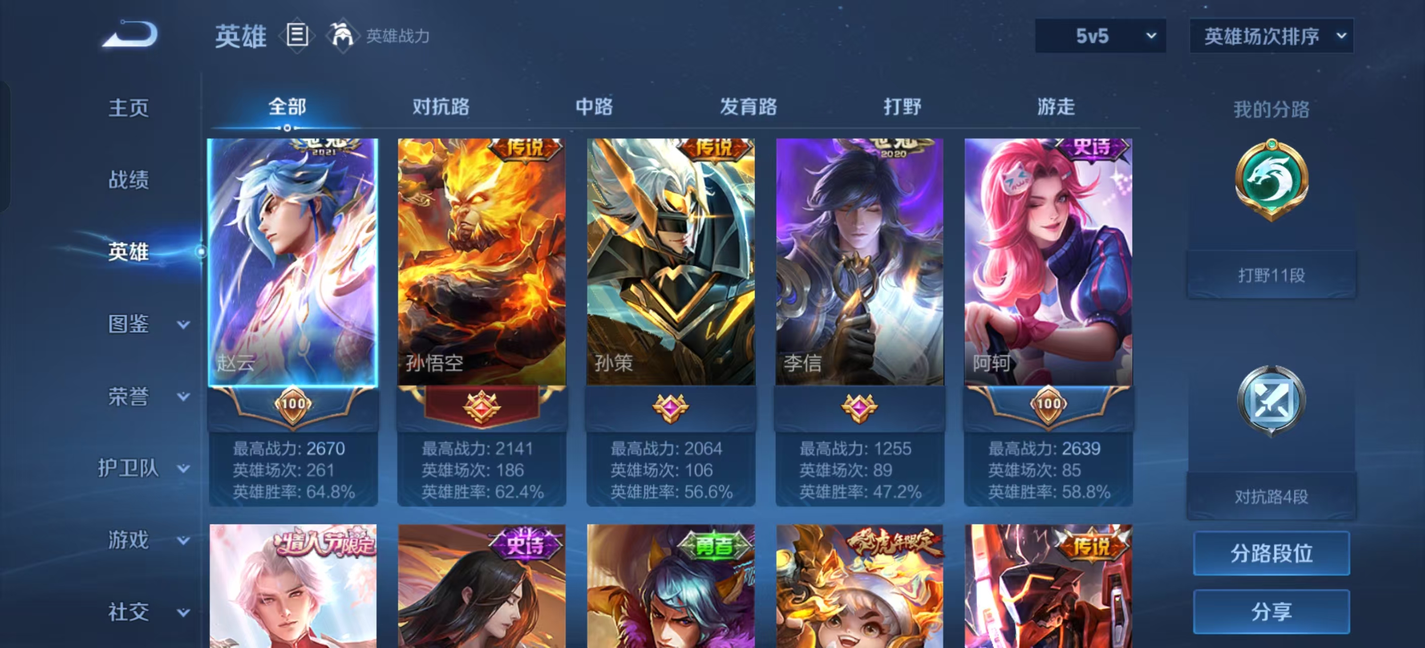 WZKM490915王者荣耀账号详情图3 WZKM490915王者荣耀账号详情图3