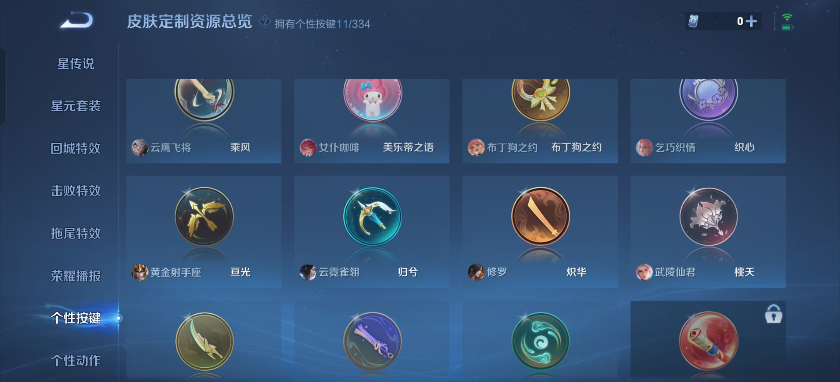 WZKM490915王者荣耀账号详情图9 WZKM490915王者荣耀账号详情图9