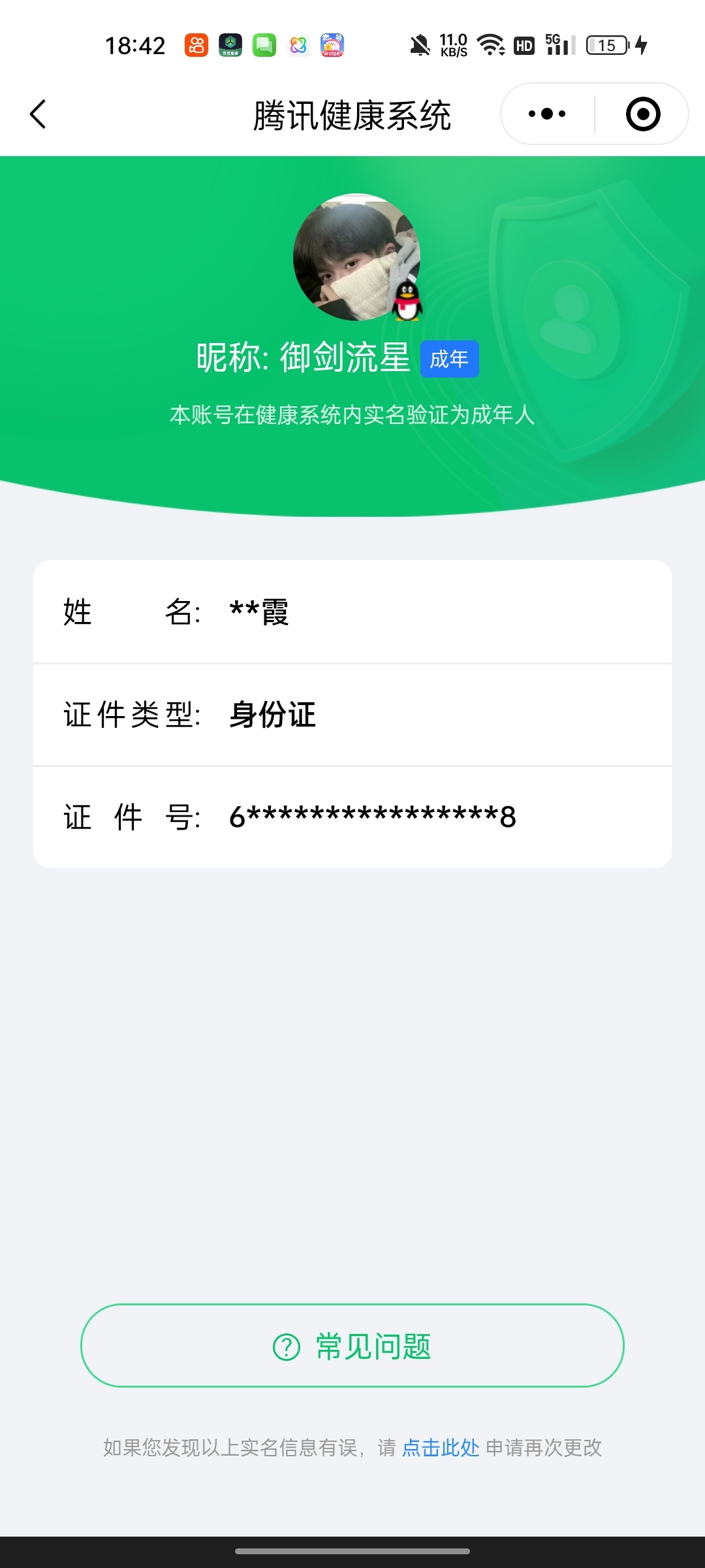 WZKM490915王者荣耀账号详情图12 WZKM490915王者荣耀账号详情图12
