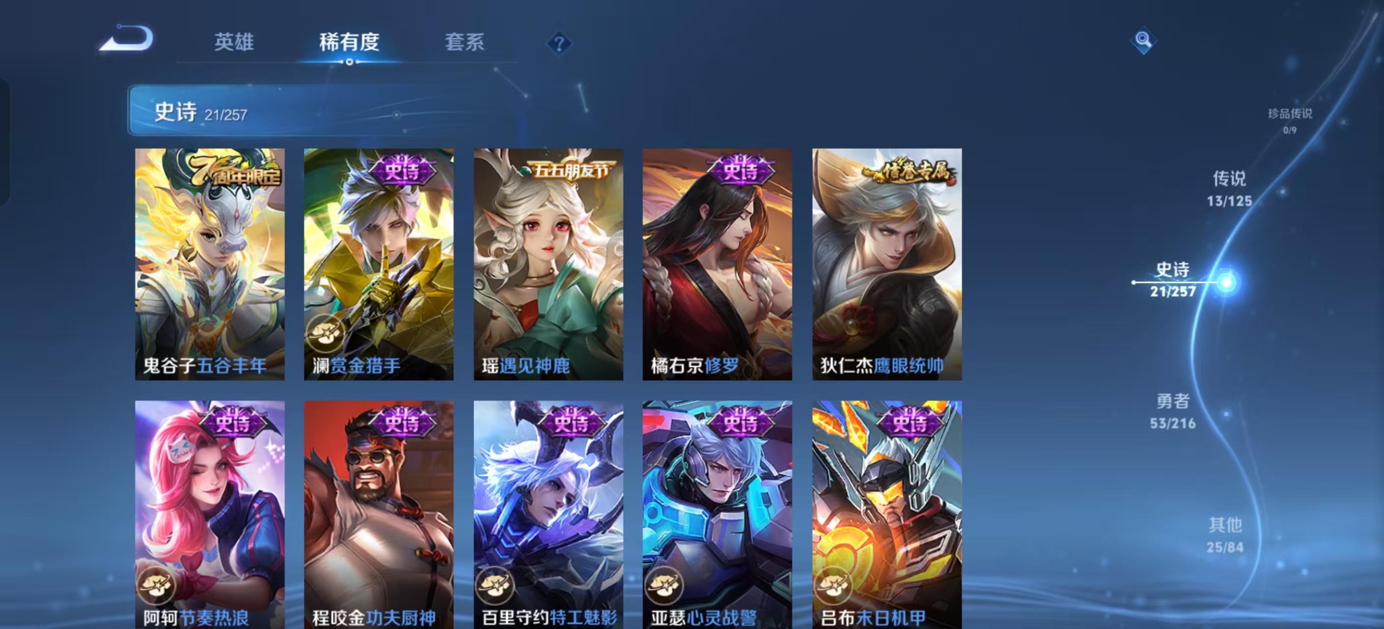 WZKM490915王者荣耀账号详情图7 WZKM490915王者荣耀账号详情图7