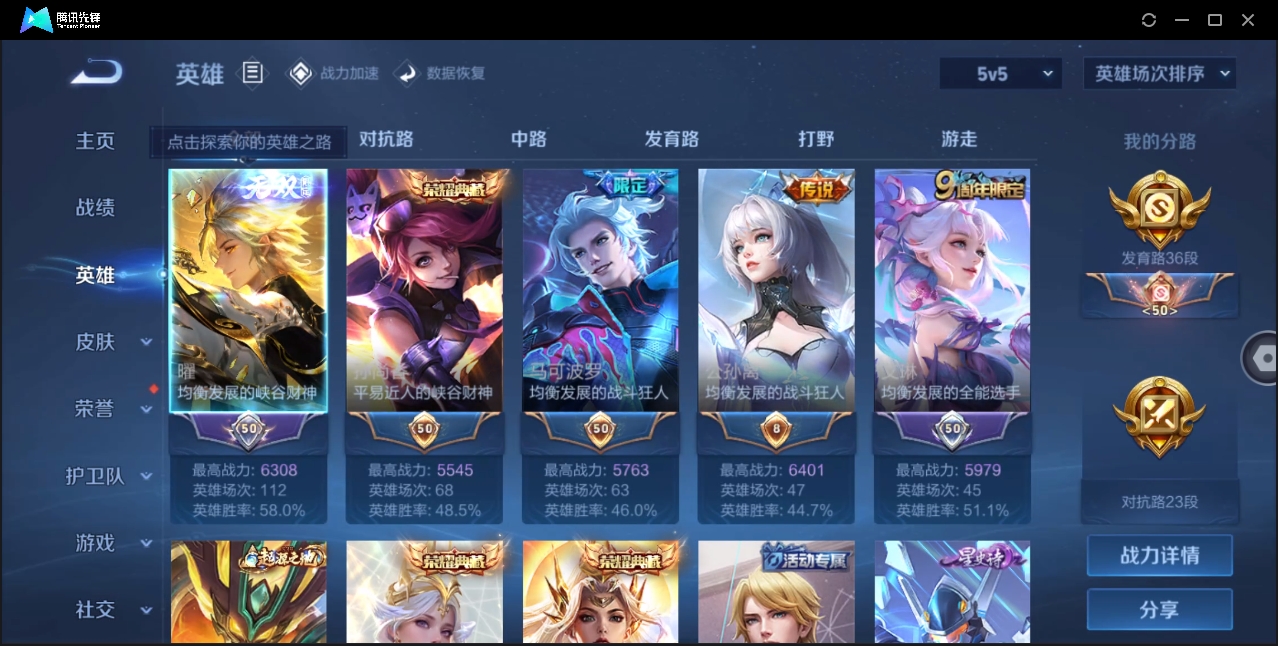 WZYYH3265569王者荣耀账号详情图5