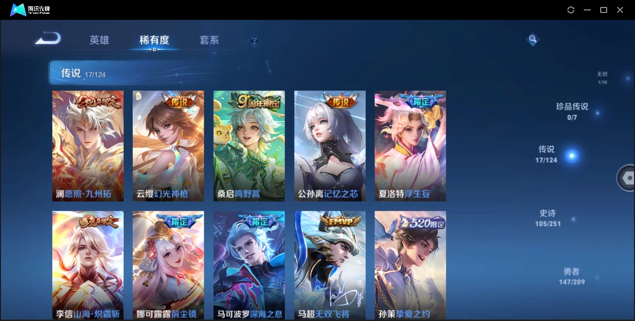 WZYYH3265569王者荣耀账号详情图9