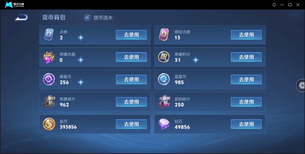 WZYYH3265569王者荣耀账号详情图17