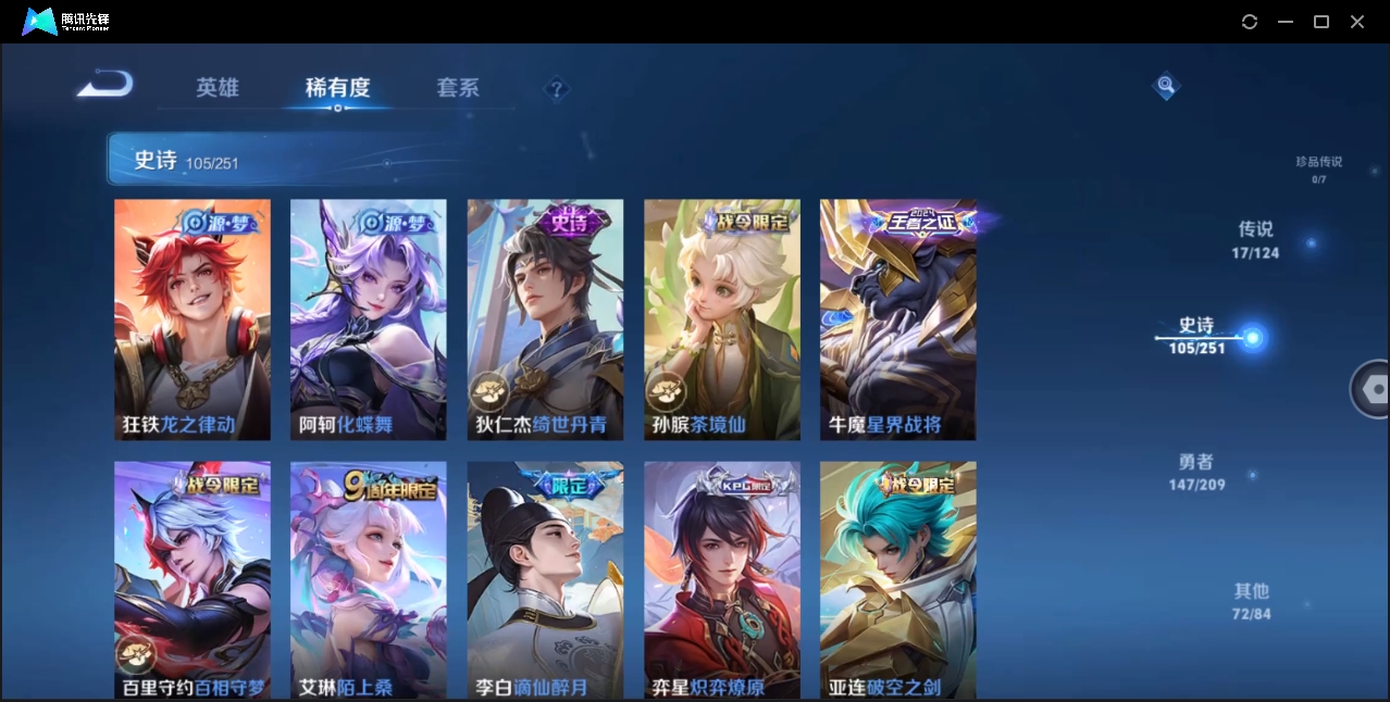 WZYYH3265569王者荣耀账号详情图11