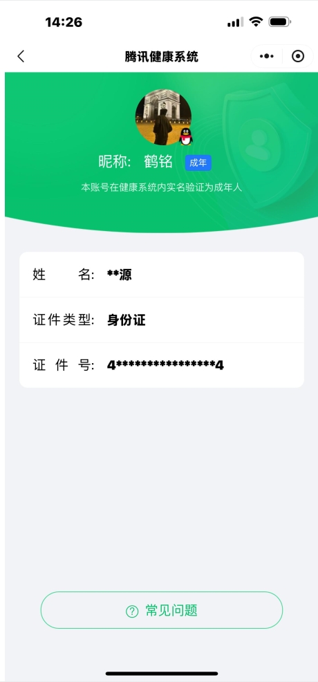 WZYYH3265569王者荣耀账号详情图21