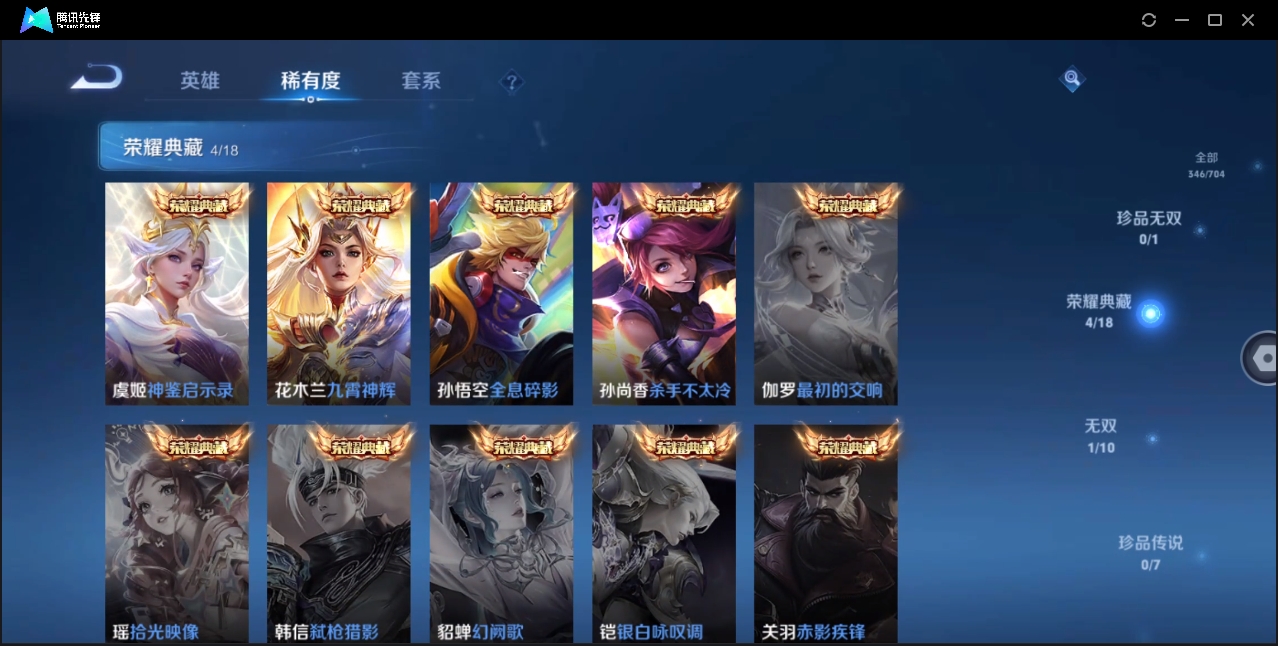 WZYYH3265569王者荣耀账号详情图7