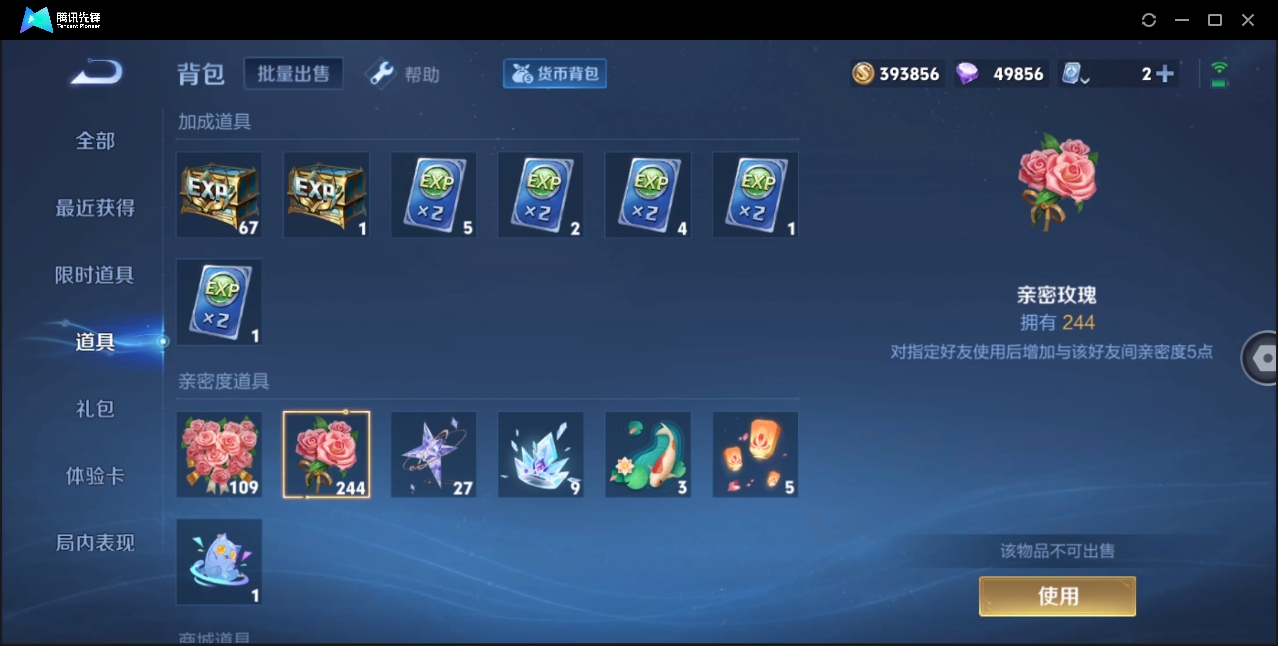 WZYYH3265569王者荣耀账号详情图18