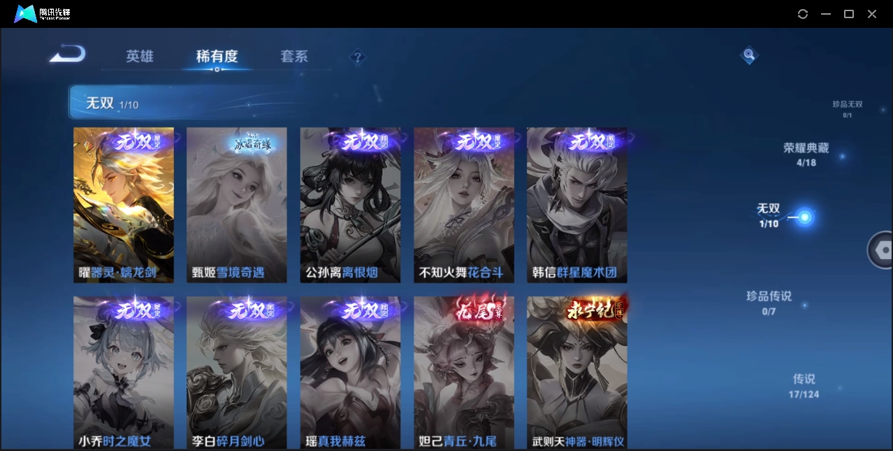 WZYYH3265569王者荣耀账号详情图8