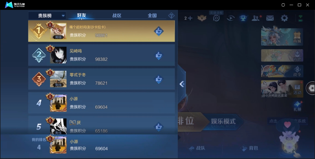 WZYYH3265569王者荣耀账号详情图19