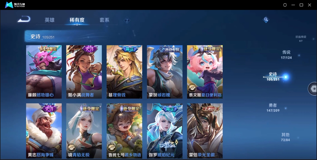 WZYYH3265569王者荣耀账号详情图12