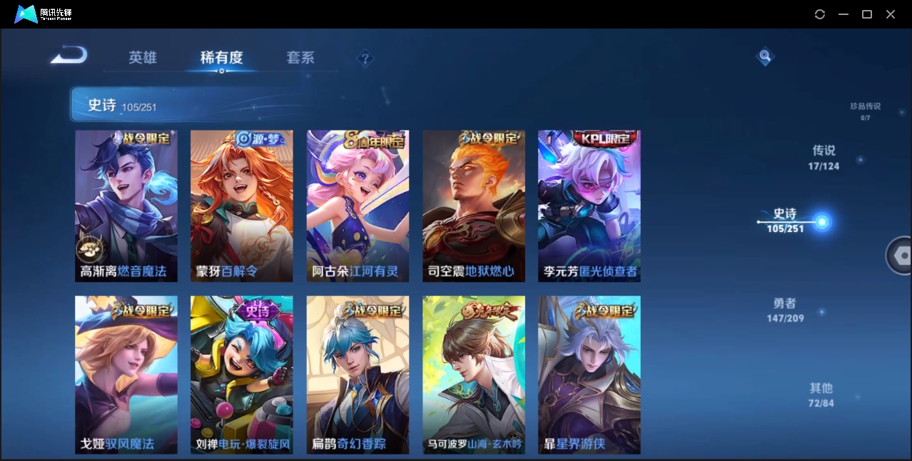 WZYYH3265569王者荣耀账号详情图13