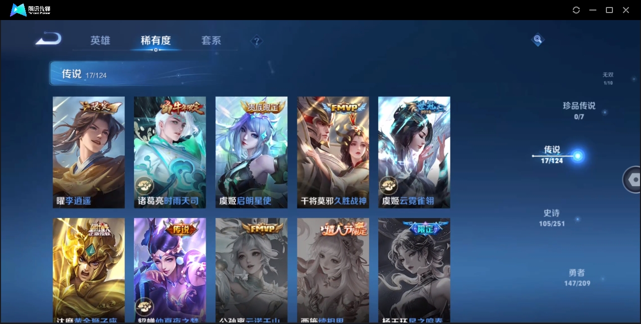 WZYYH3265569王者荣耀账号详情图10