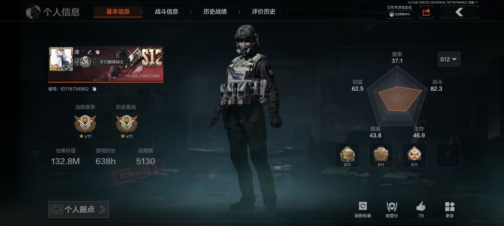 AQCMW35020暗区突围账号详情图7 AQCMW35020暗区突围账号详情图7
