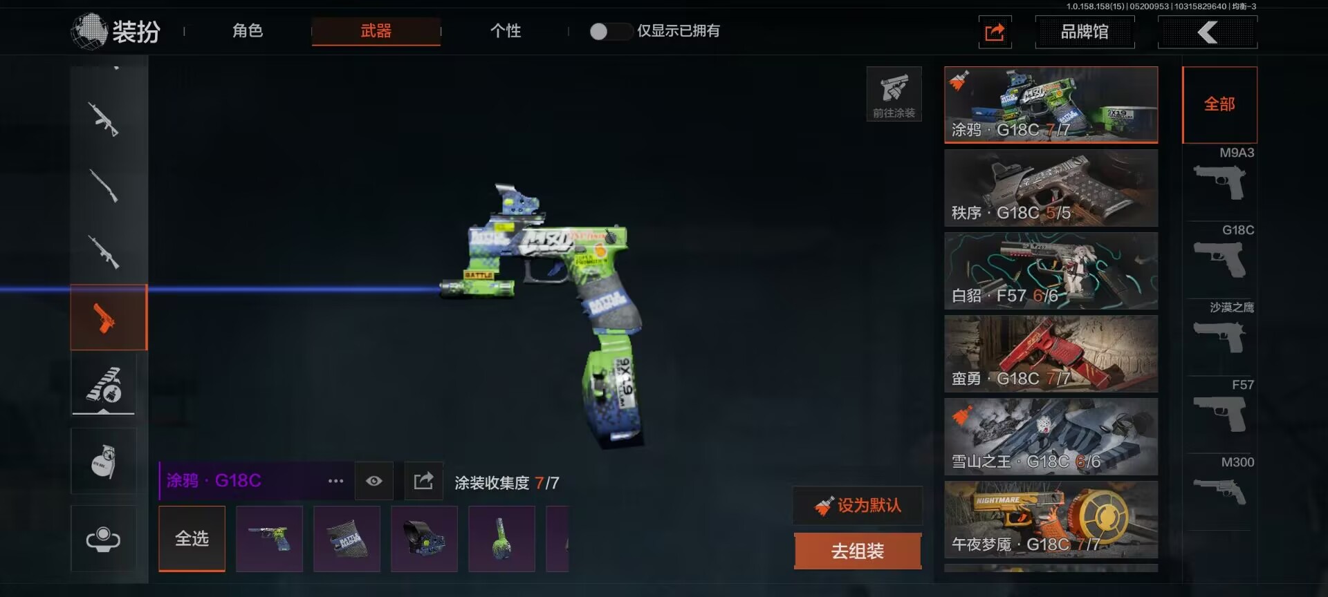 AQCMW35023暗区突围账号详情图9